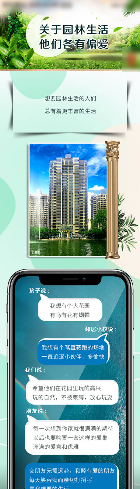 源文件下载【地产公众号长图】编号：14450011488391403