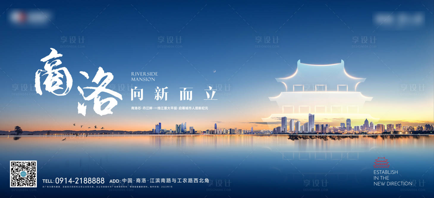 源文件下载【享设计】搜索编号：77900011828018496【地产城市海报】