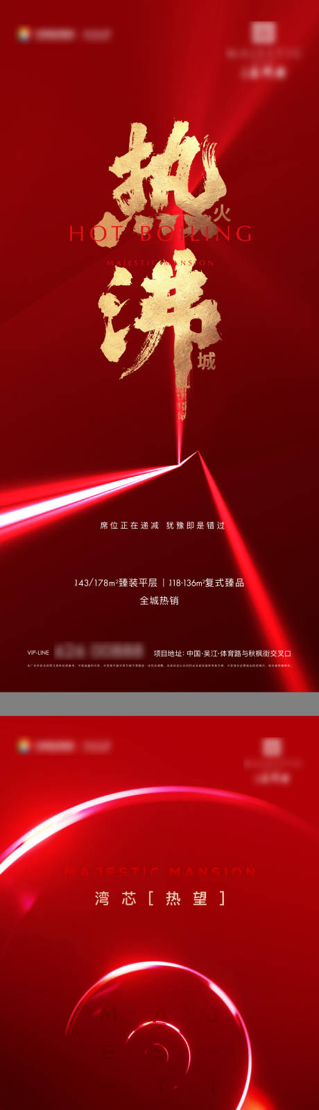 源文件下载【热销加推海报】编号：10760011840938497