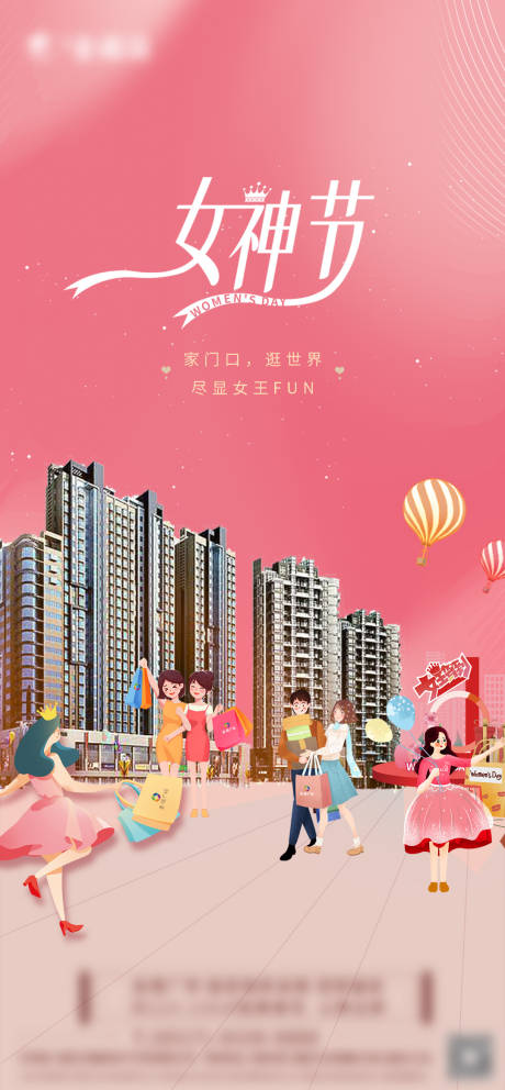 源文件下載【38婦女節女神節微信】編號：39970011616151094