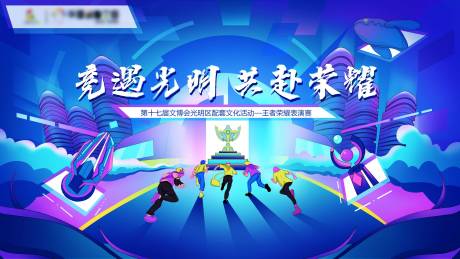 源文件下载【王者荣耀竞赛】编号：94290011638182512
