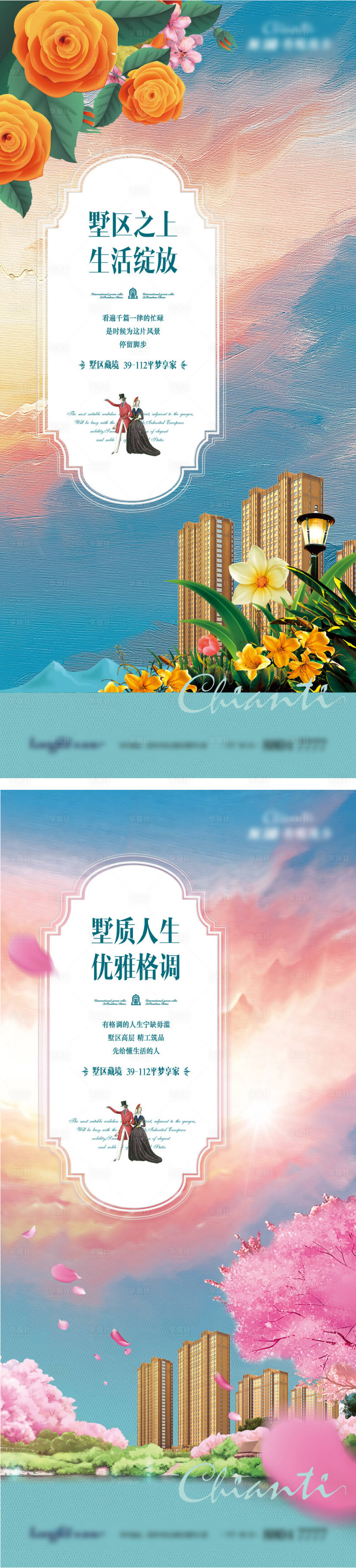 源文件下载【享设计】搜索编号：40640011880079680【房地产梦幻油画价值点海报】