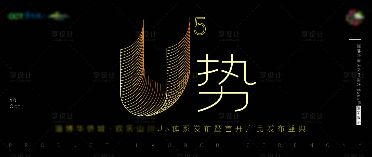 源文件下载【品牌发布会展板设计】编号：98310011680965461
