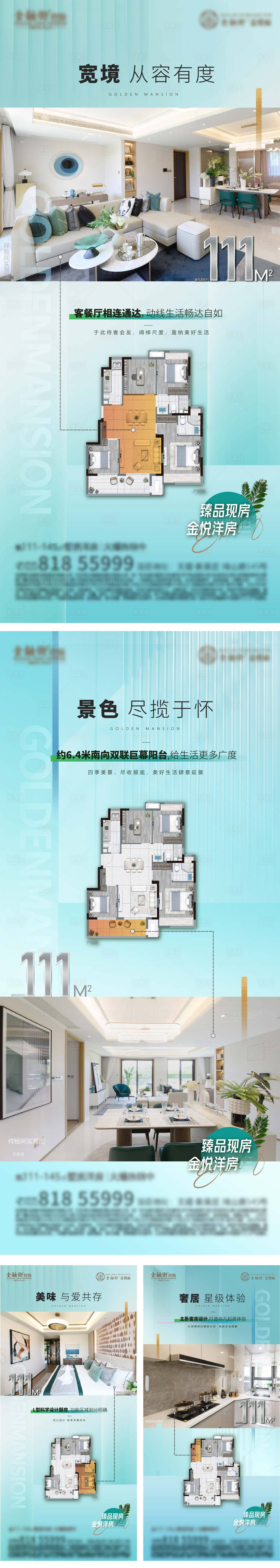 源文件下载【享设计】搜索编号：11570011580199273【户型价值稿】