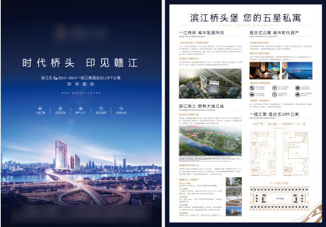 源文件下载【海报DM】编号：37280011925671211