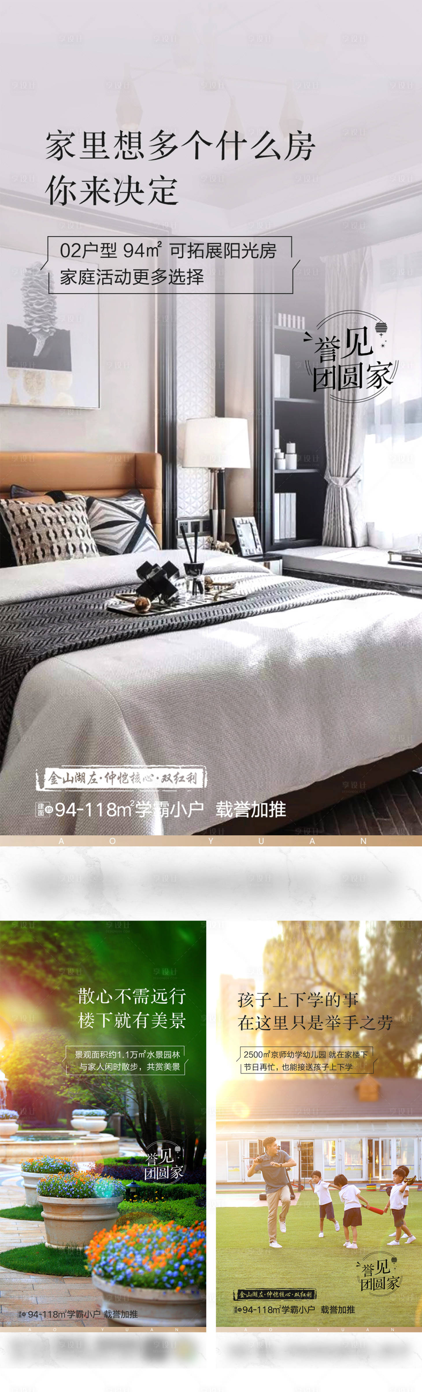 源文件下载【享设计】搜索编号：34640011682017793【地产价值系列稿】