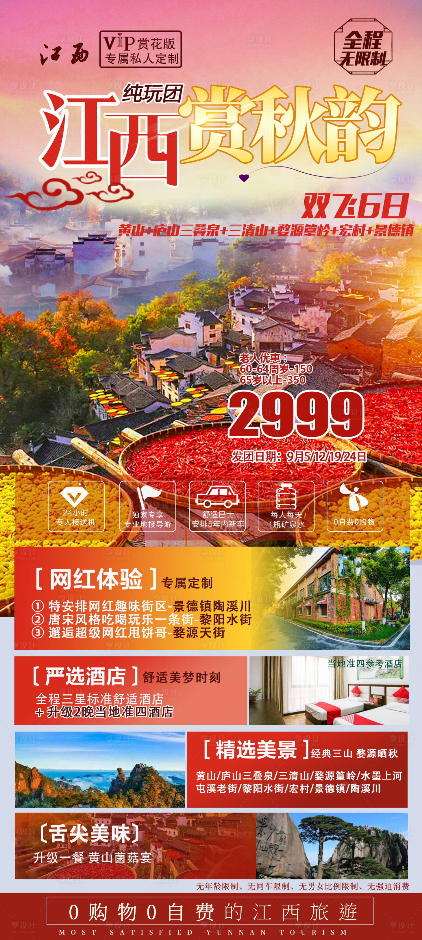 源文件下載【享設計】搜索編號：48160011747075799【江西】