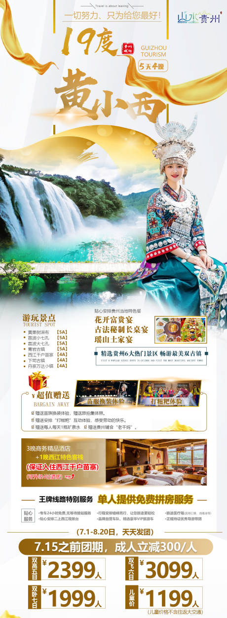 源文件下载【19度黄小西】编号：16030011411459211