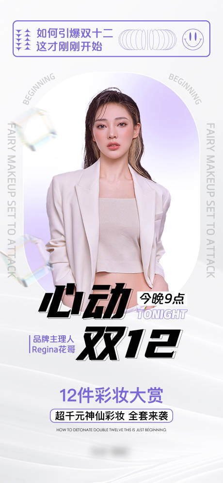 源文件下载【人物海报】编号：43620011965887825