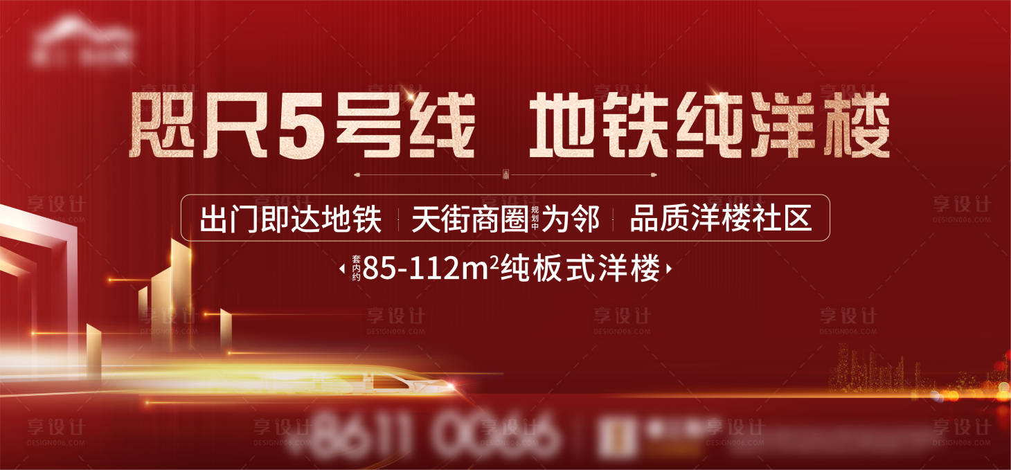 源文件下載【享設計】搜索編號：81620011568984130【地鐵通車畫面】