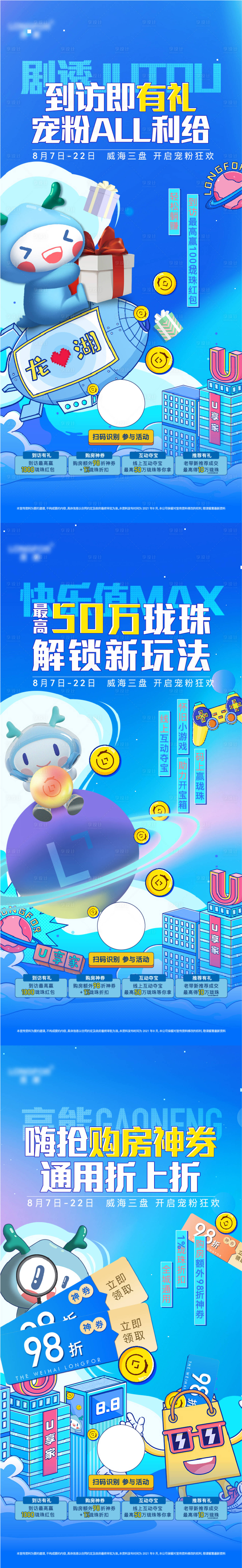 源文件下載【享設計】搜索編號：43720011930378726【購房節(jié)活動手繪系列】