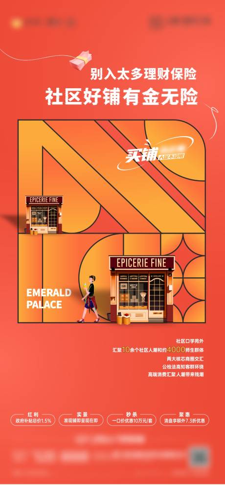 源文件下載【享設計】搜索編號：19310011547689248【創意商鋪C4D社區商鋪】