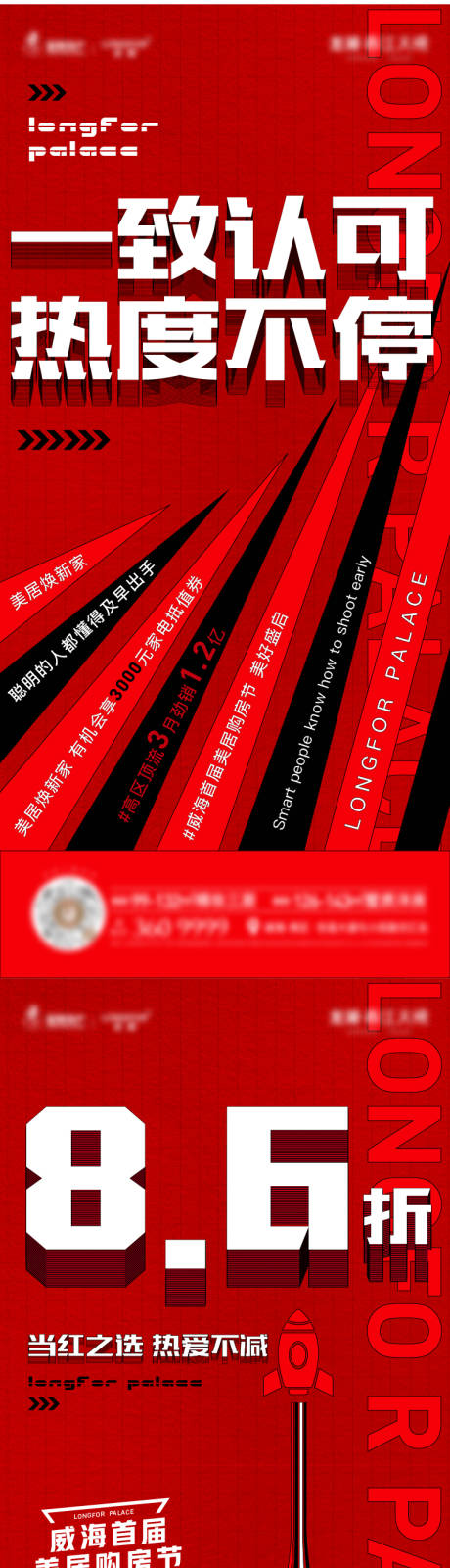 源文件下载【享设计】搜索编号：63930011831053981【地产热销数据红稿】