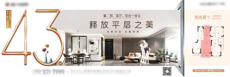 源文件下载【享设计】搜索编号：59930011545129228【地产洋房户型价值点海报】