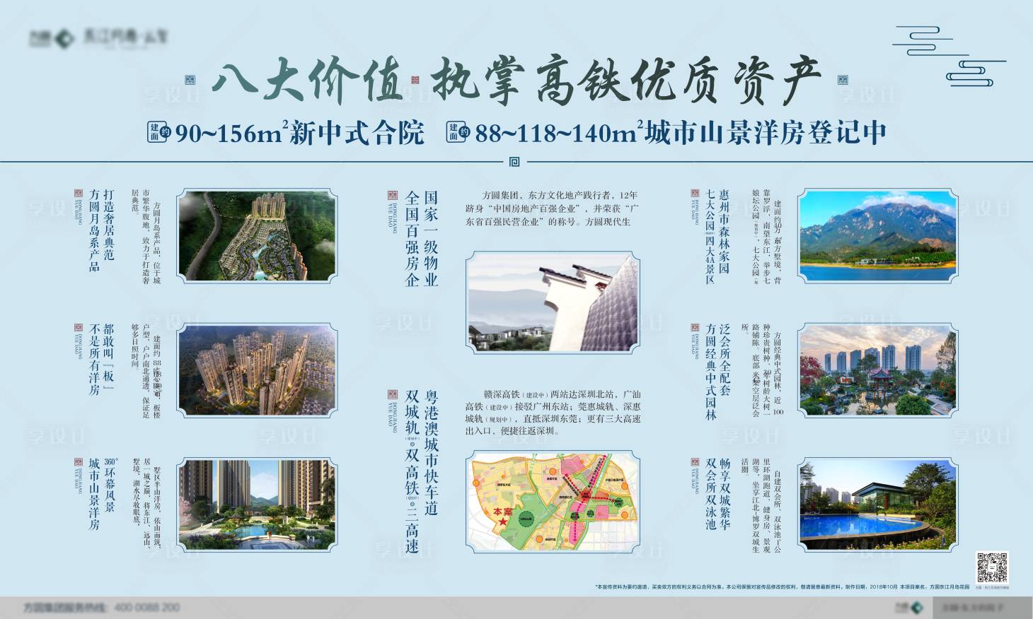 源文件下载【8大价值点展板 】编号：47540011694772964