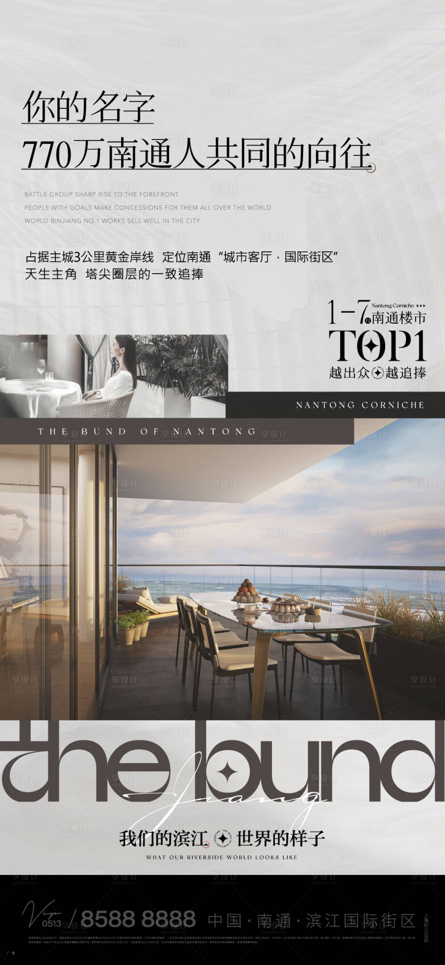 源文件下载【地产户型价值点海报】编号：10290011785587100