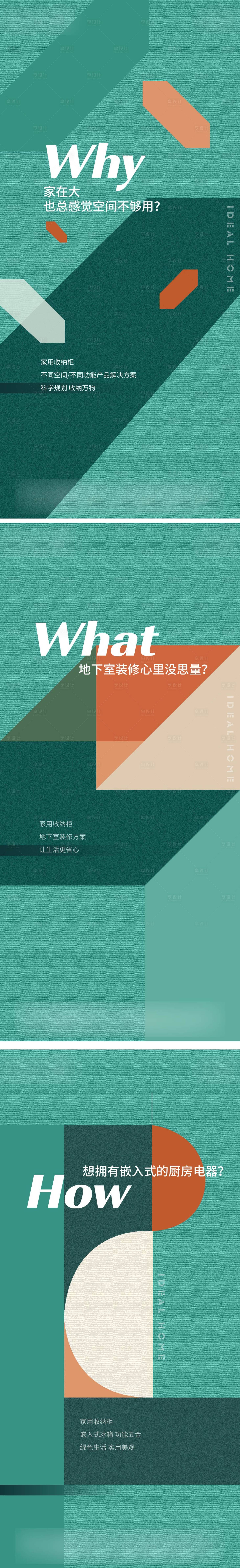 源文件下載【享設(shè)計】搜索編號：26130011610328693【地產(chǎn)簡約創(chuàng)意價值點系列海報】