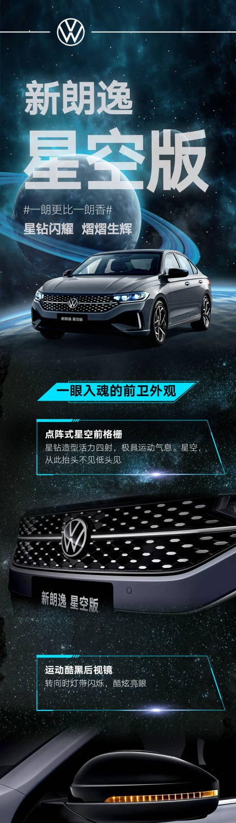 源文件下载【汽车亮点长图】编号：20220830112341188