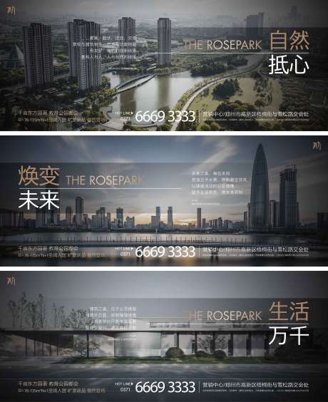 源文件下载【房地产价值点系列飞机稿】编号：97690011786661445