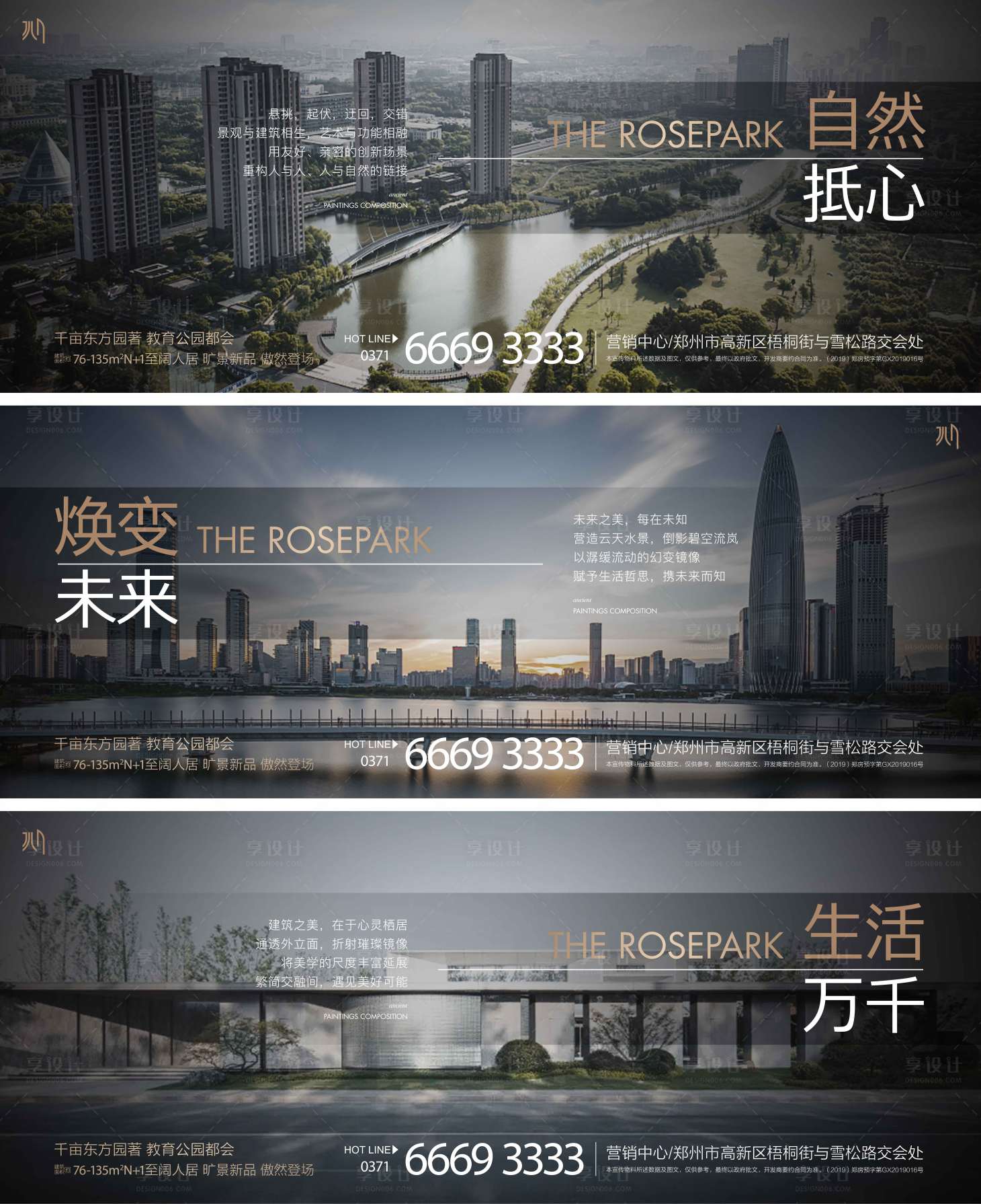 源文件下載【房地產價值點系列飛機稿】編號：97690011786661445