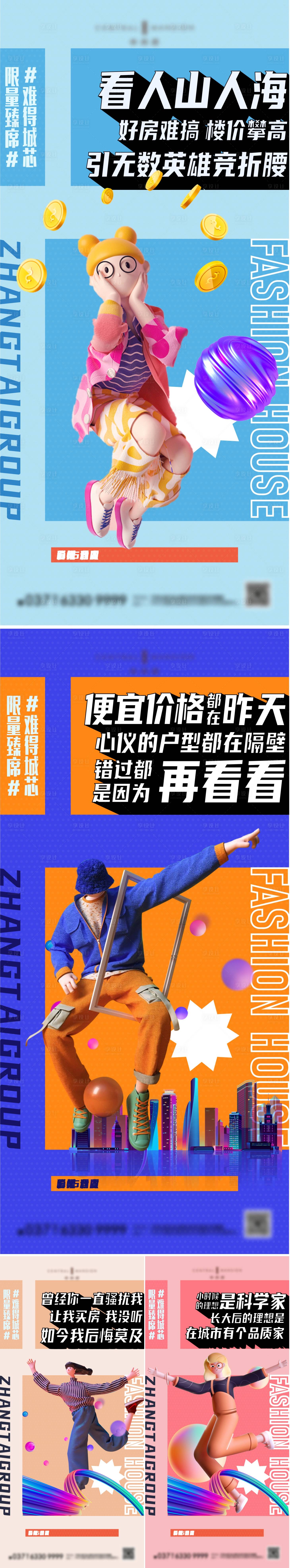 源文件下載【享設(shè)計(jì)】搜索編號(hào)：26220011766252347【地產(chǎn)價(jià)值點(diǎn)海報(bào)】