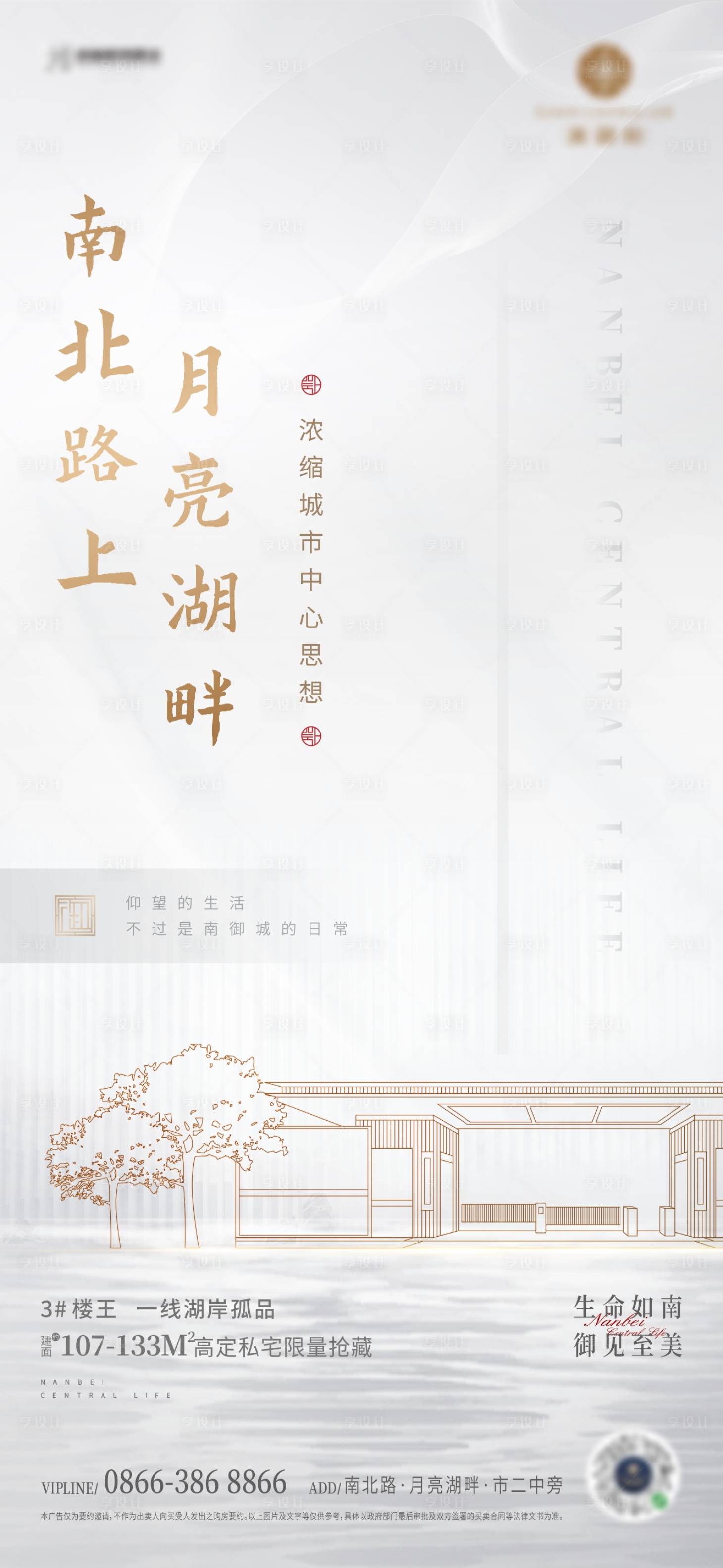 源文件下載【享設(shè)計(jì)】搜索編號(hào)：13120011537658258【地產(chǎn)湖景價(jià)值點(diǎn)海報(bào)】