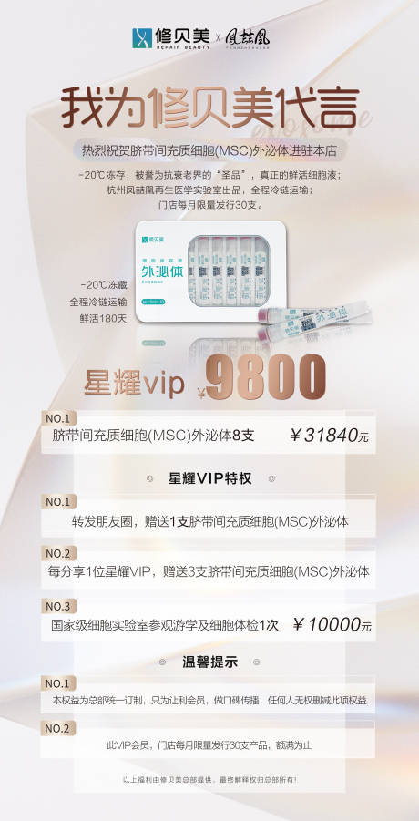 源文件下载【医美福利海报】编号：26590011431555874