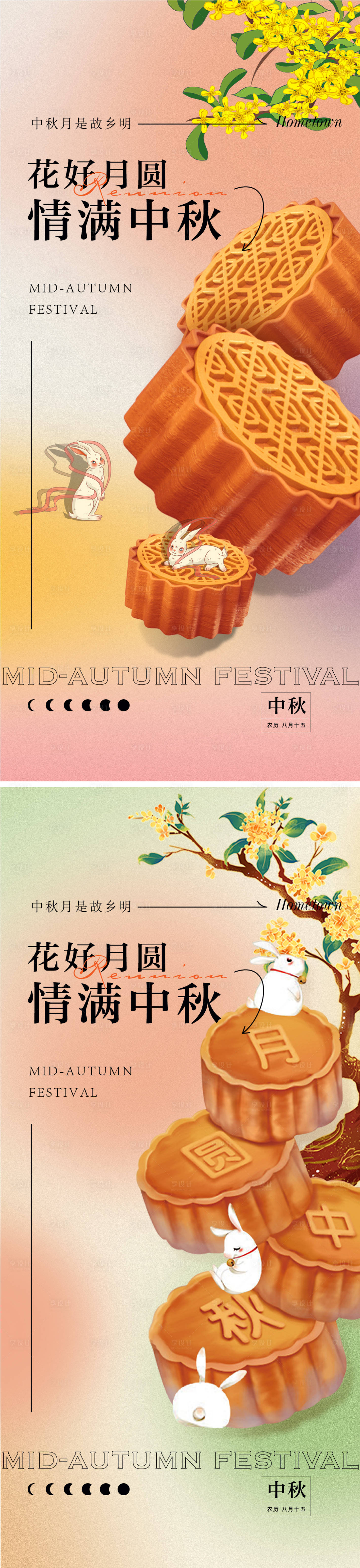 源文件下载【享设计】搜索编号：56540011496587407【中秋节海报】