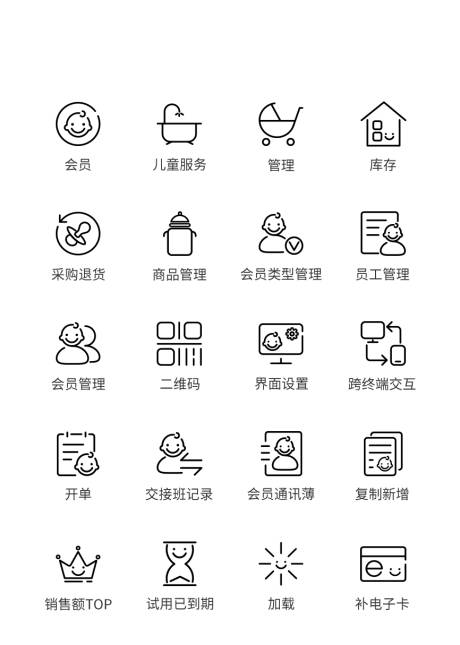 源文件下载【母婴UI图标ICON图标】编号：20220806130012467