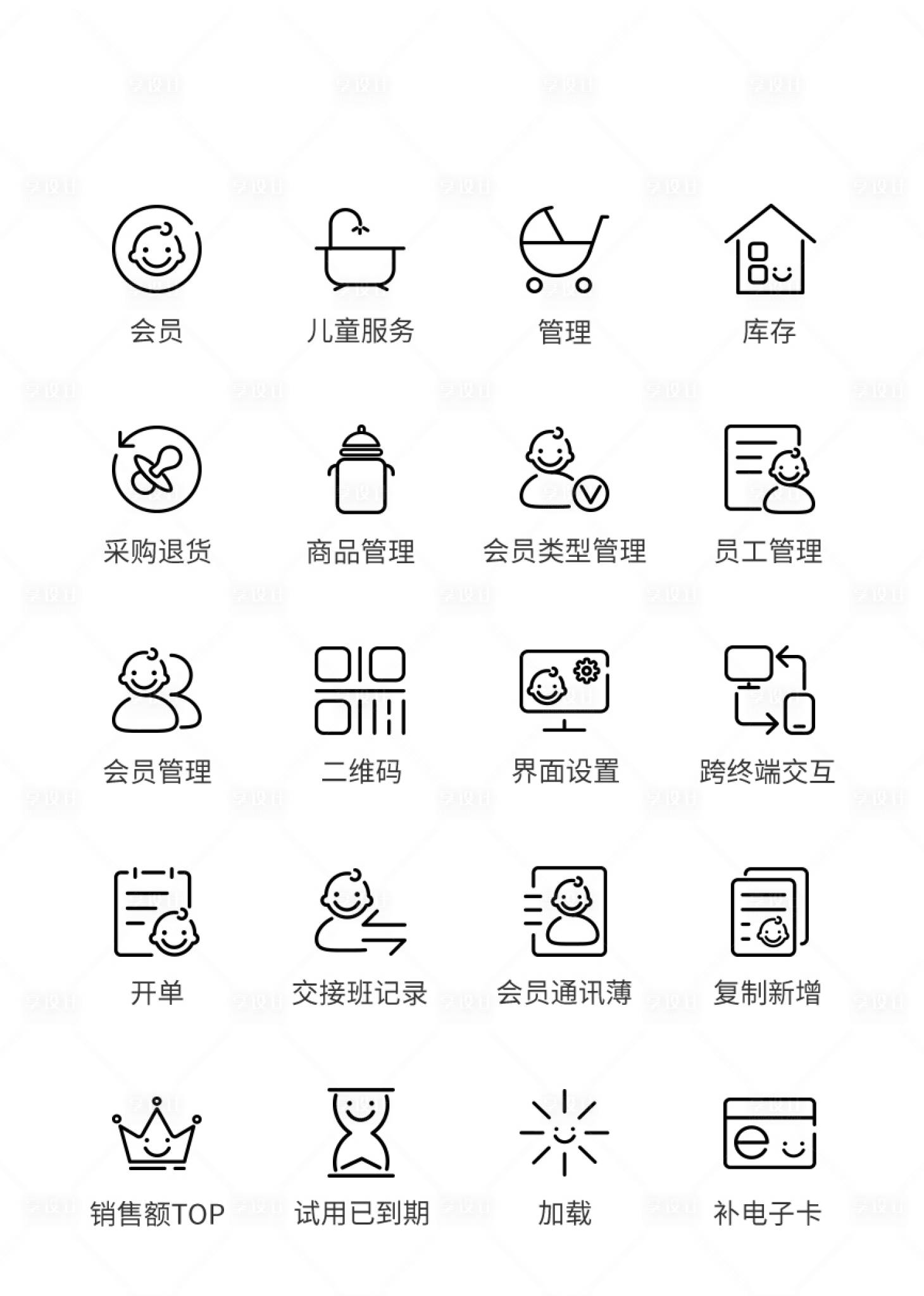 源文件下载【享设计】搜索编号：88000011498782748【母婴UI图标ICON图标】
