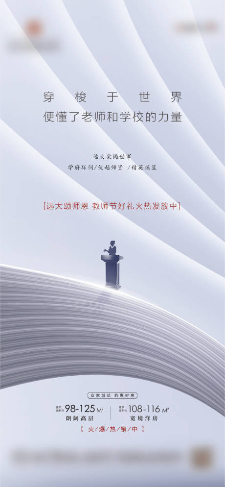 源文件下载【教师节简约海报】编号：20220815164045183