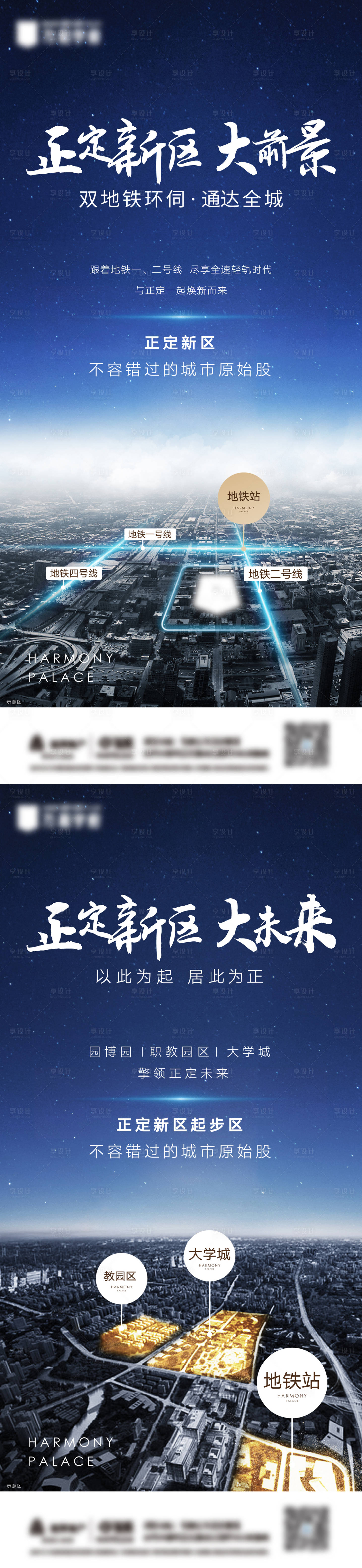 源文件下载【区位地图系列海报】编号：20220818093722905