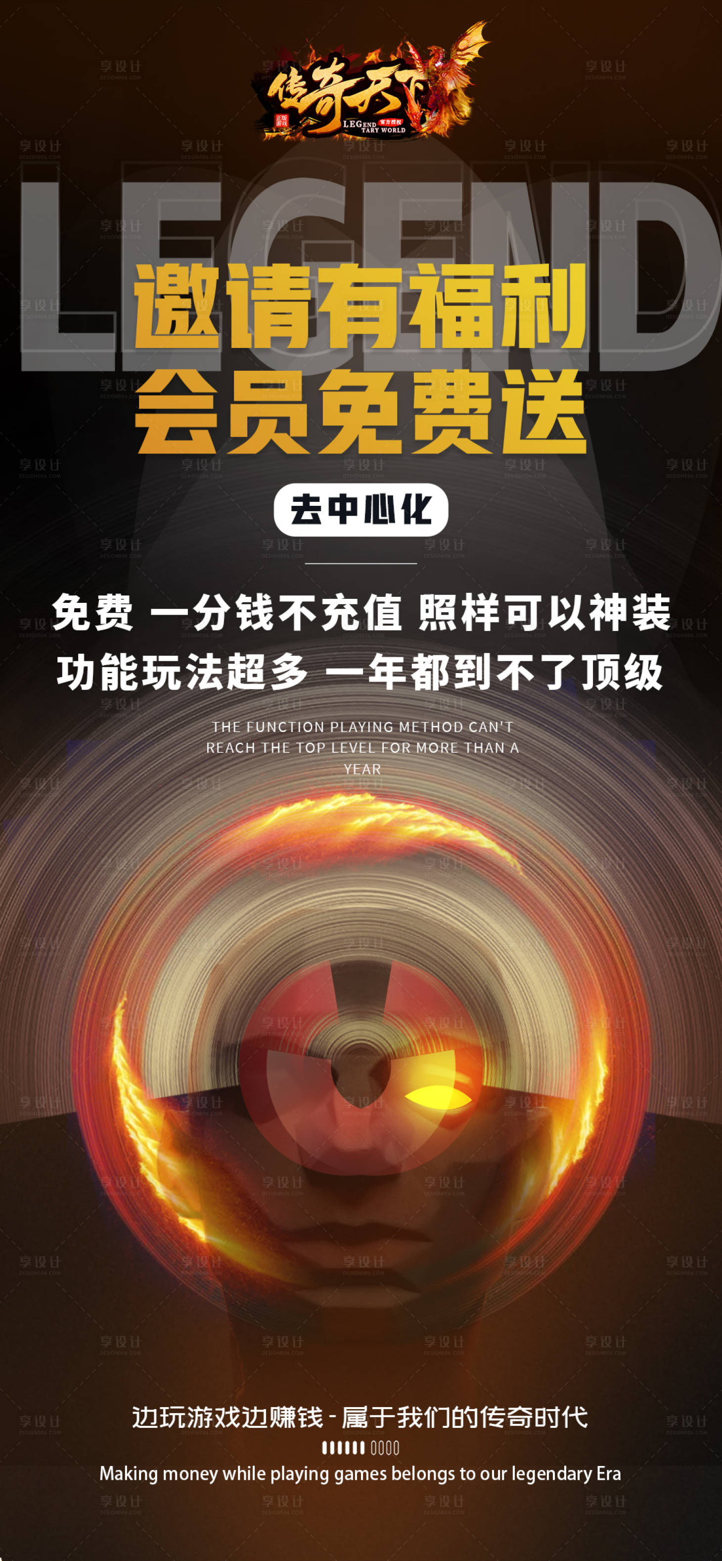 源文件下载【享设计】搜索编号：98120011592627825【游戏区块链炫酷海报 】