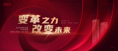 源文件下载【红金会议视觉】编号：94040011897852359