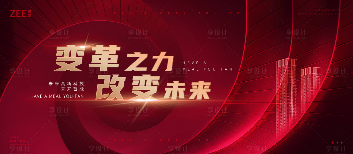 源文件下載【享設計】搜索編號：94040011897852359【紅金會議視覺】