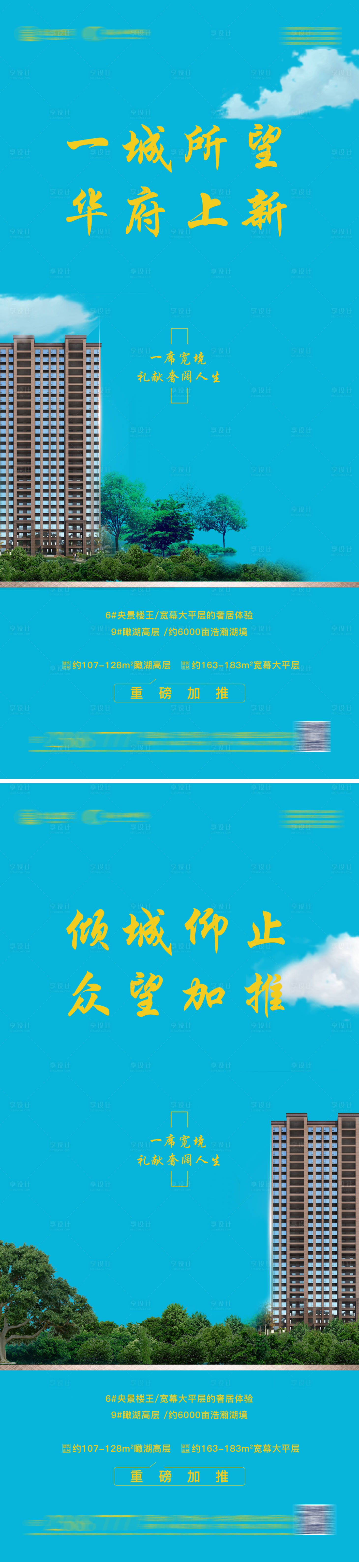 源文件下載【享設(shè)計】搜索編號：91440011609457646【加推海報】