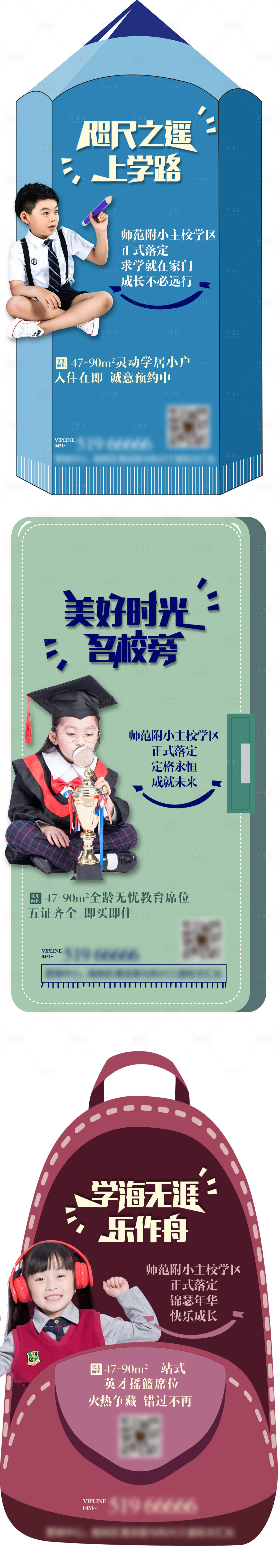 源文件下載【享設計】搜索編號：37500011399035615【文具異形系列】