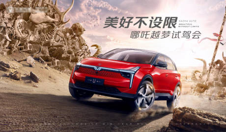 源文件下载【汽车试驾会】编号：94630011535489219