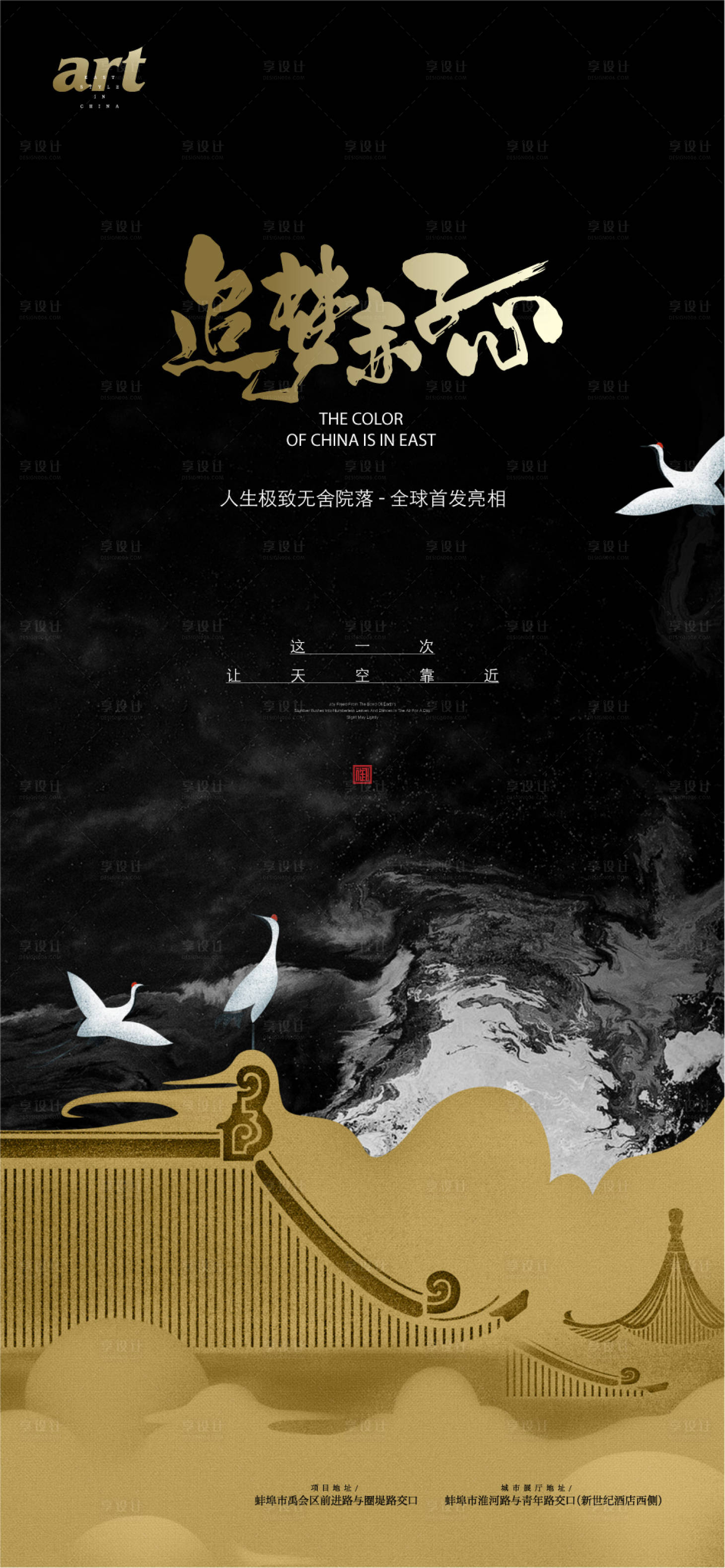 源文件下载【享设计】搜索编号：23270011408049511【中式】