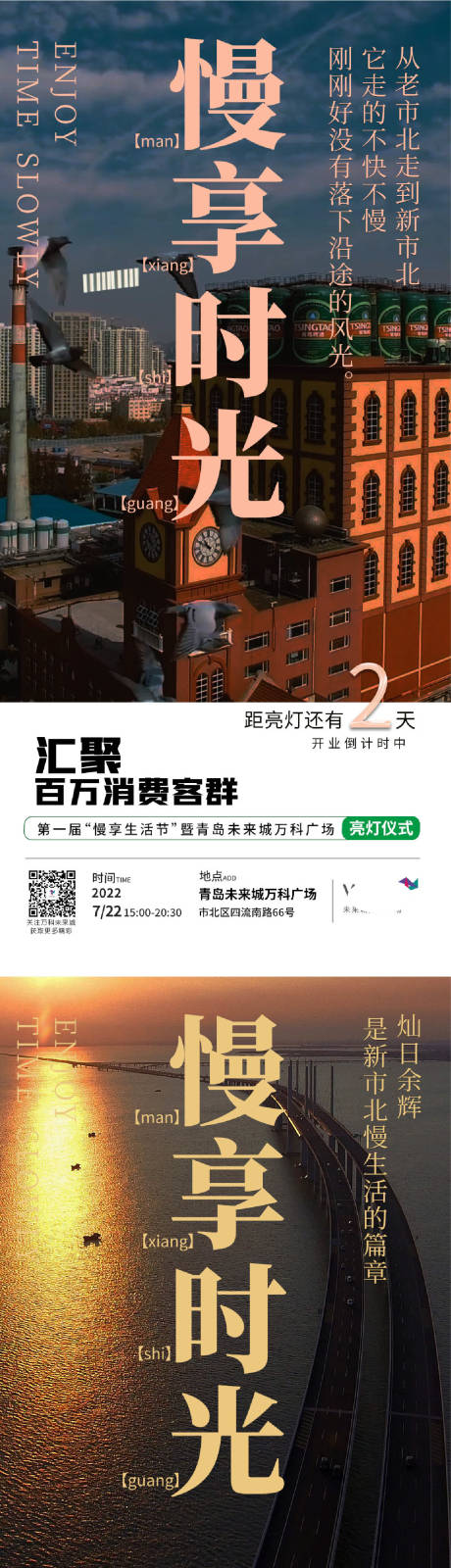 源文件下载【商场开业倒计时海报】编号：38190011777021499