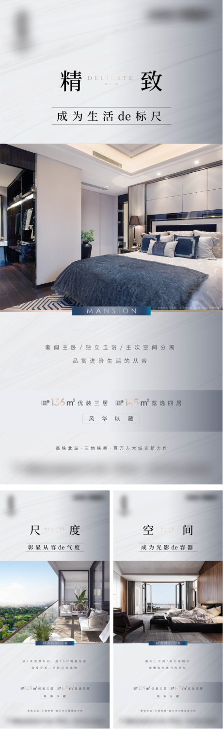 源文件下载【享设计】搜索编号：45790011610975368【地产户型价值点系列海报】
