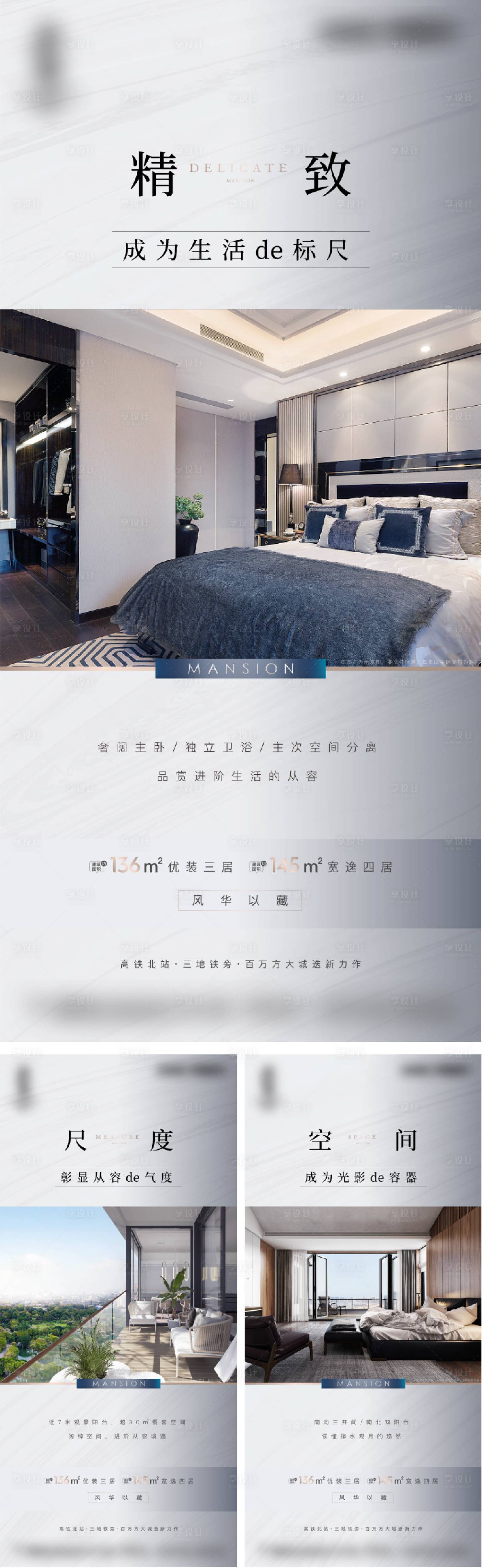 源文件下載【享設(shè)計(jì)】搜索編號(hào)：45790011610975368【地產(chǎn)戶型價(jià)值點(diǎn)系列海報(bào)】