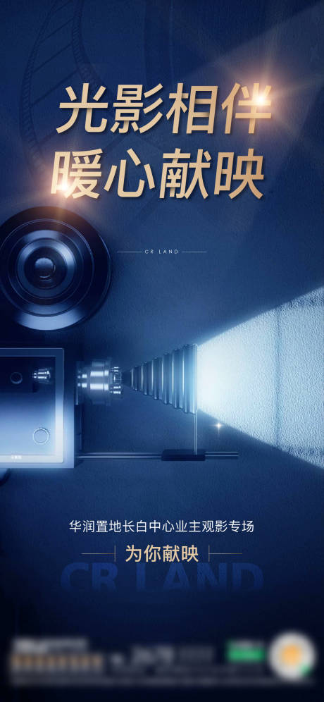 源文件下载【活动海报】编号：46260011863845045