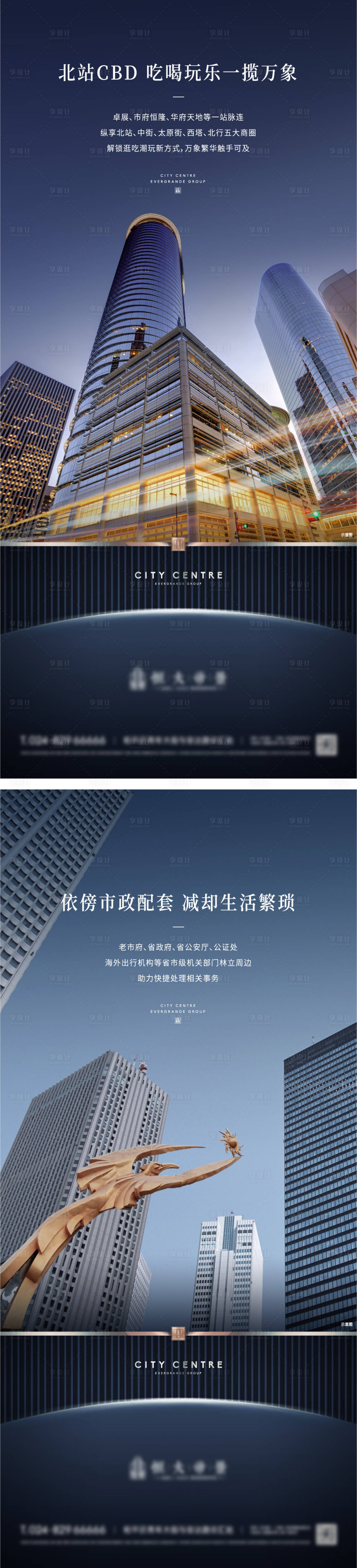 源文件下載【享設計】搜索編號：29880011886112278【房地產海報設計】