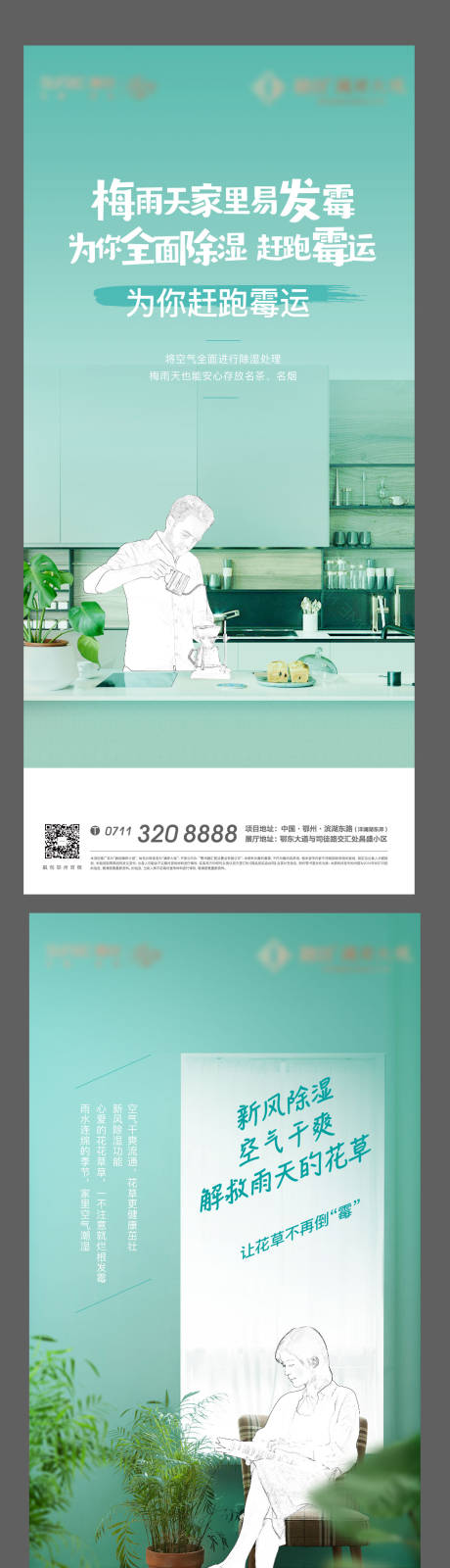 源文件下載【享設計】搜索編號：47530011498968745【人物剪影線稿激勵戶外洋房質感】