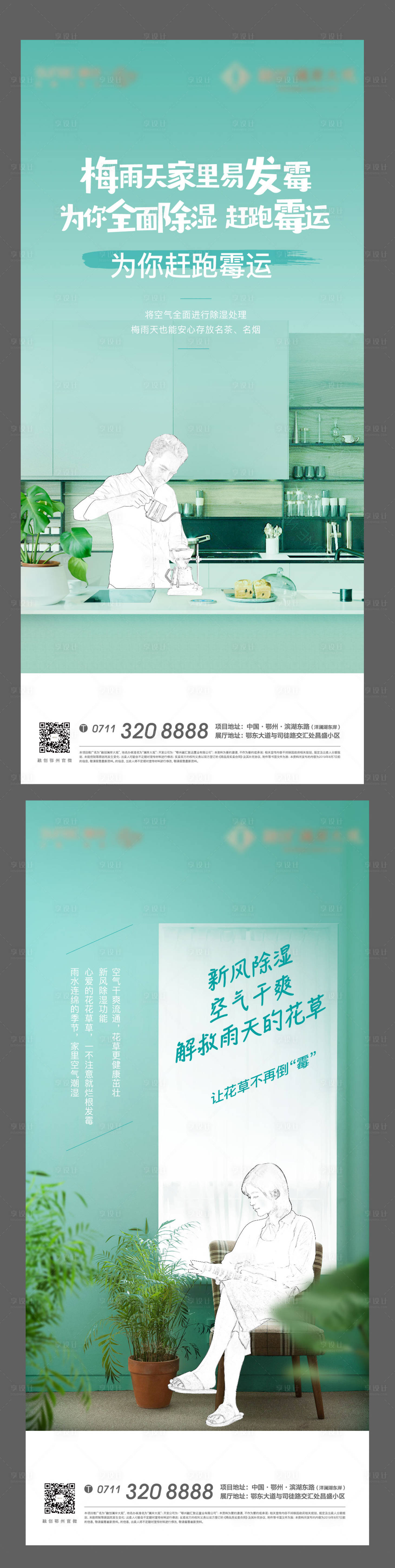 源文件下載【享設(shè)計】搜索編號：47530011498968745【人物剪影線稿激勵戶外洋房質(zhì)感】