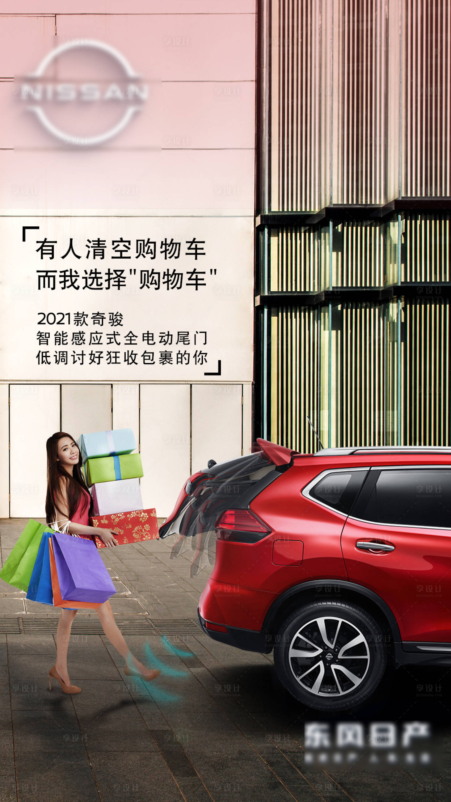 源文件下载【感应尾门】编号：30430011788017056