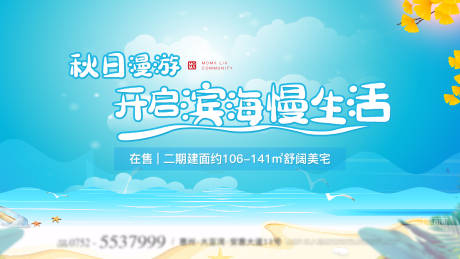 源文件下載【享設計】搜索編號：67380011461076520【濱海價值背景板】