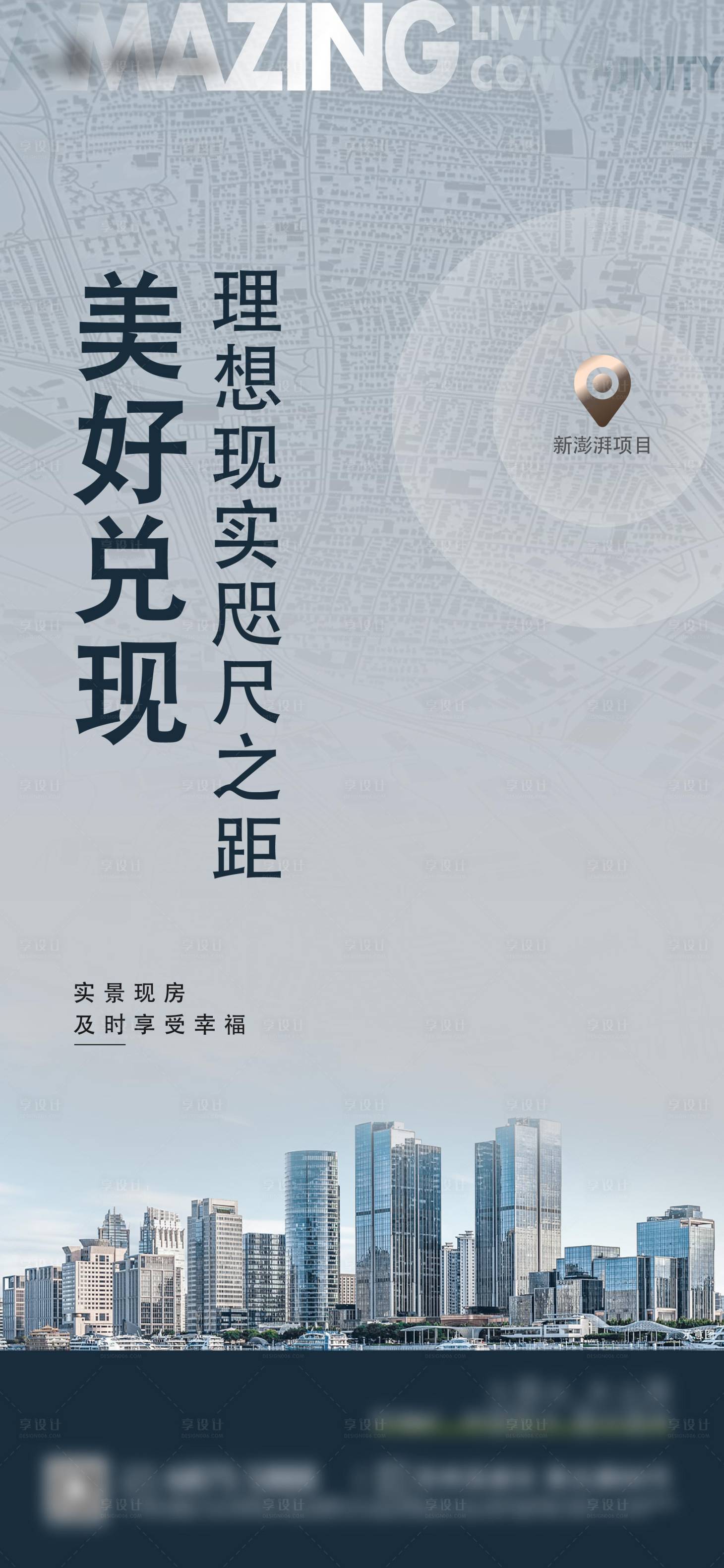 源文件下载【享设计】搜索编号：34270011848503382【地产价值点】