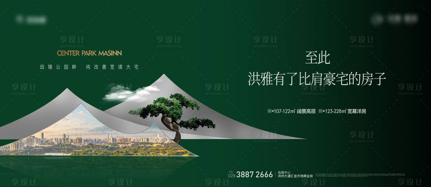 源文件下載【享設計】搜索編號：19470011657286793【地產豪宅海報】